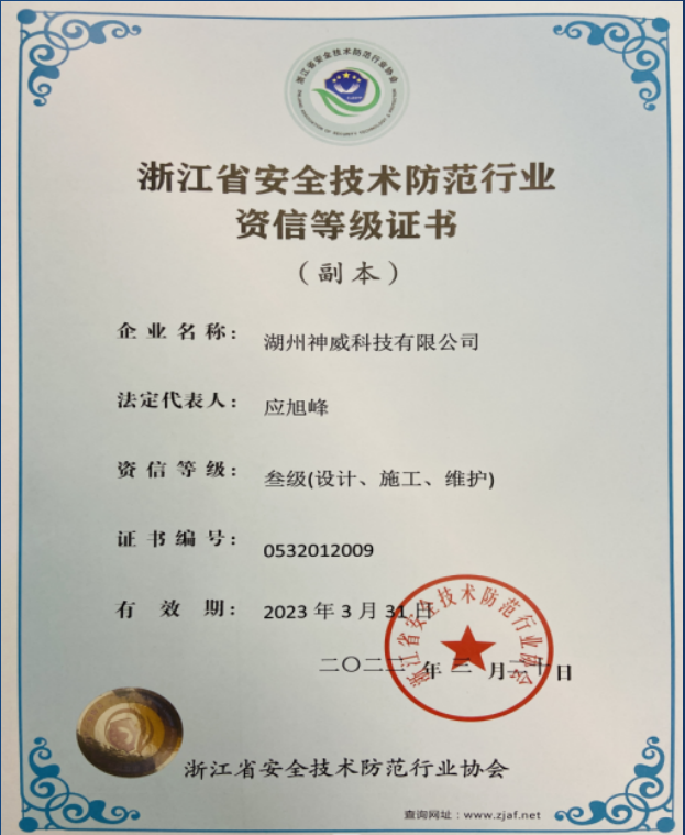 資信等級(jí)證書